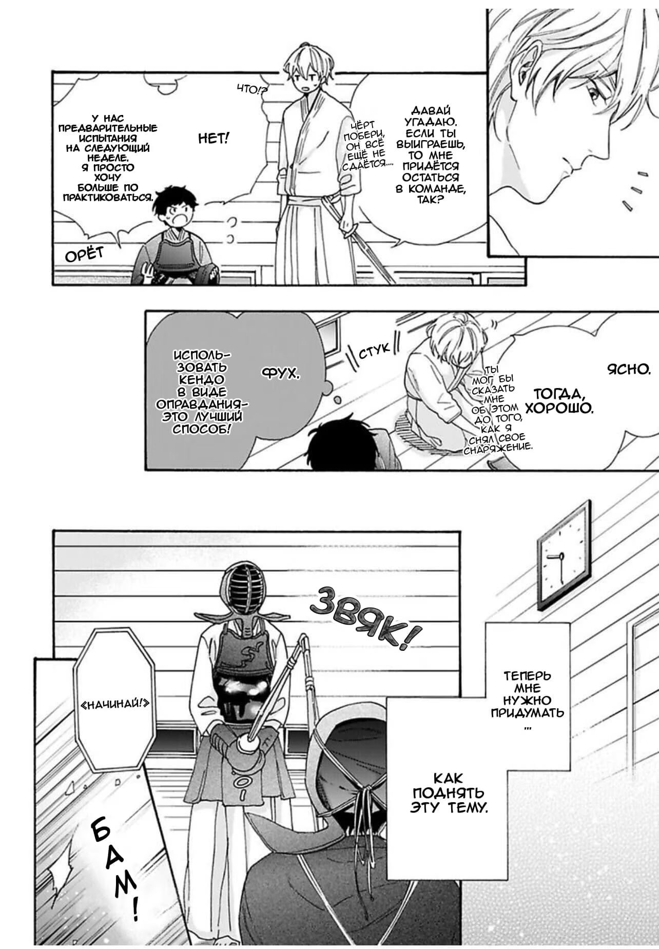 Irokoi jiai ni shobu ari! (Кто же победит в этом соревновании !?) - Том: 1. Глава 5 10