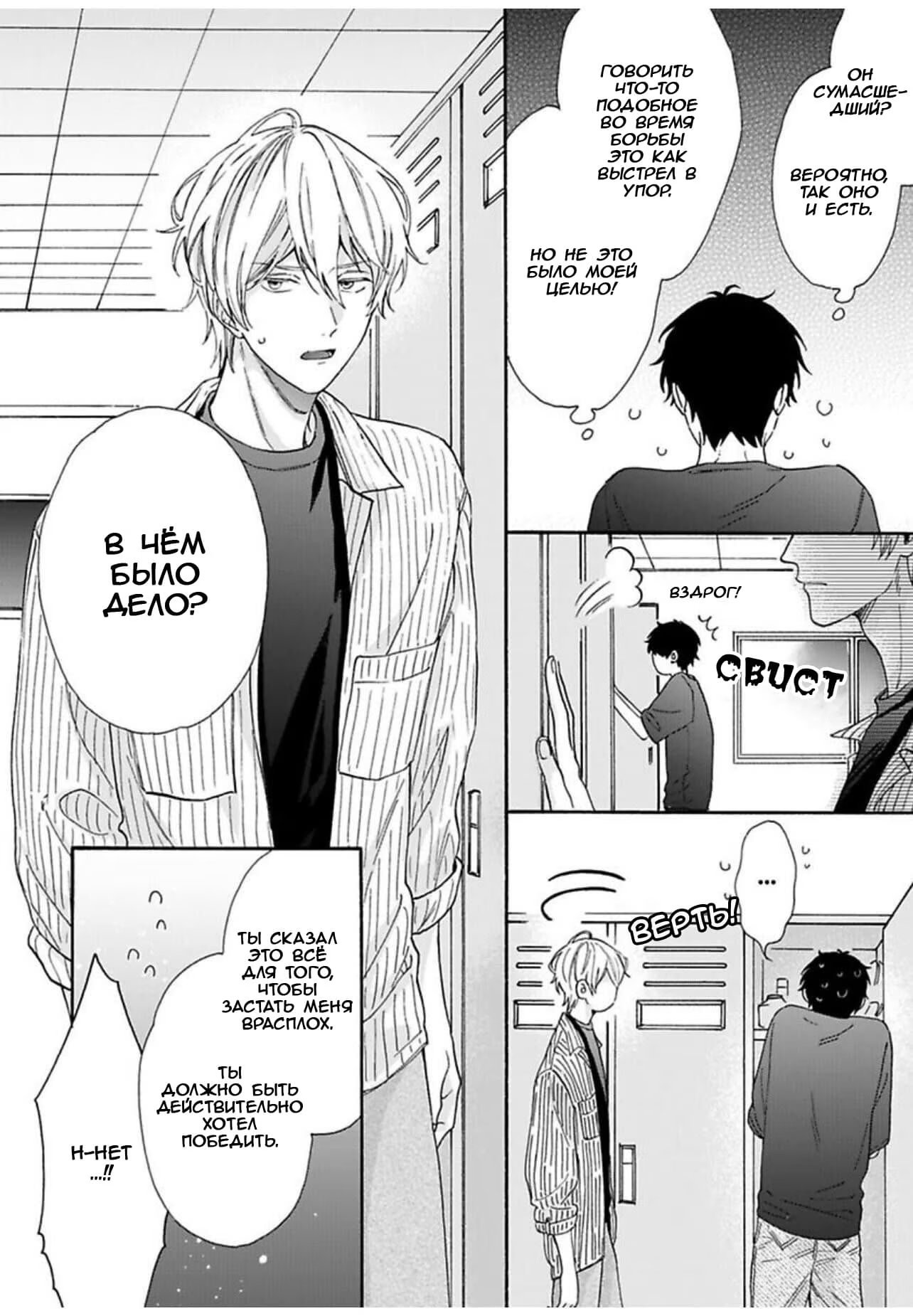 Irokoi jiai ni shobu ari! (Кто же победит в этом соревновании !?) - Том: 1. Глава 5 16