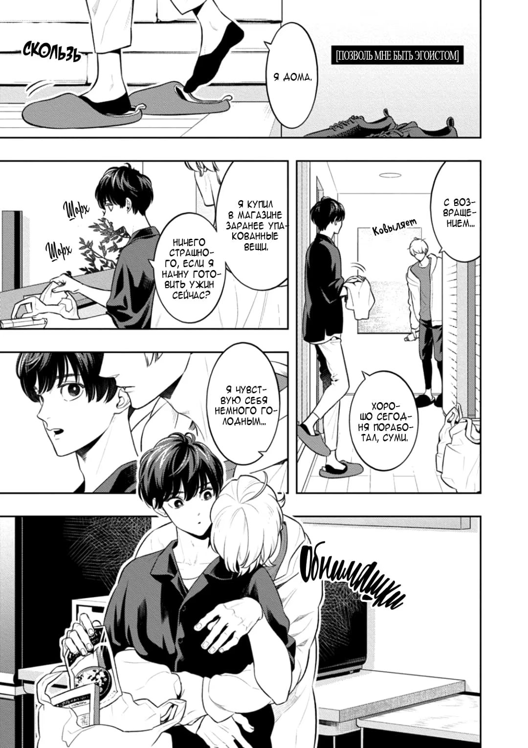 Nakanai Hibari (Хибари не будет плакать) - Том: 1. Глава 5.5 1