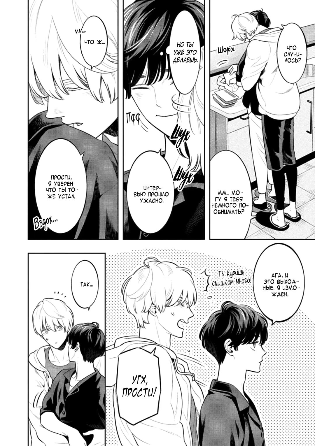 Nakanai Hibari (Хибари не будет плакать) - Том: 1. Глава 5.5 2