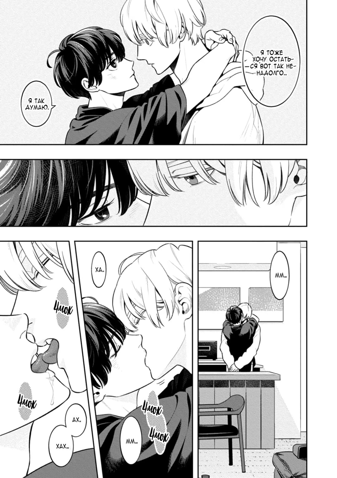 Nakanai Hibari (Хибари не будет плакать) - Том: 1. Глава 5.5 3