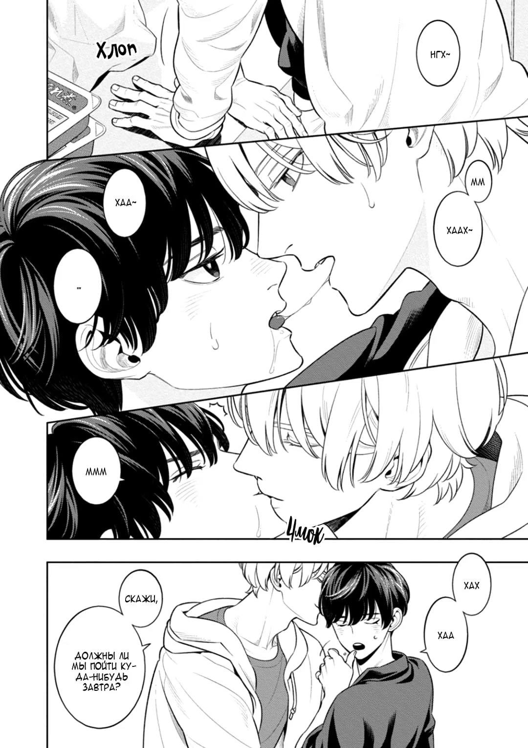 Nakanai Hibari (Хибари не будет плакать) - Том: 1. Глава 5.5 4