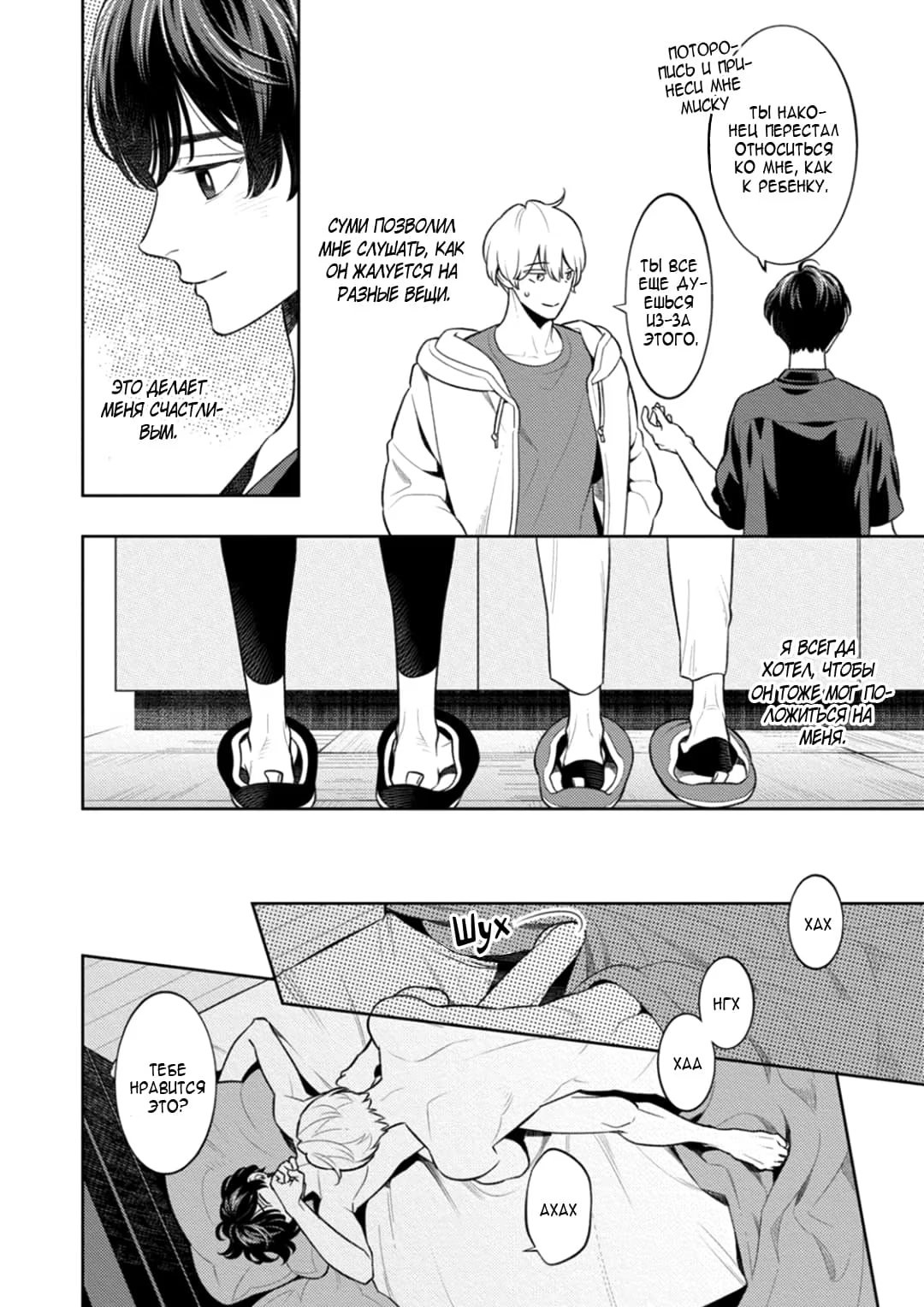 Nakanai Hibari (Хибари не будет плакать) - Том: 1. Глава 5.5 6