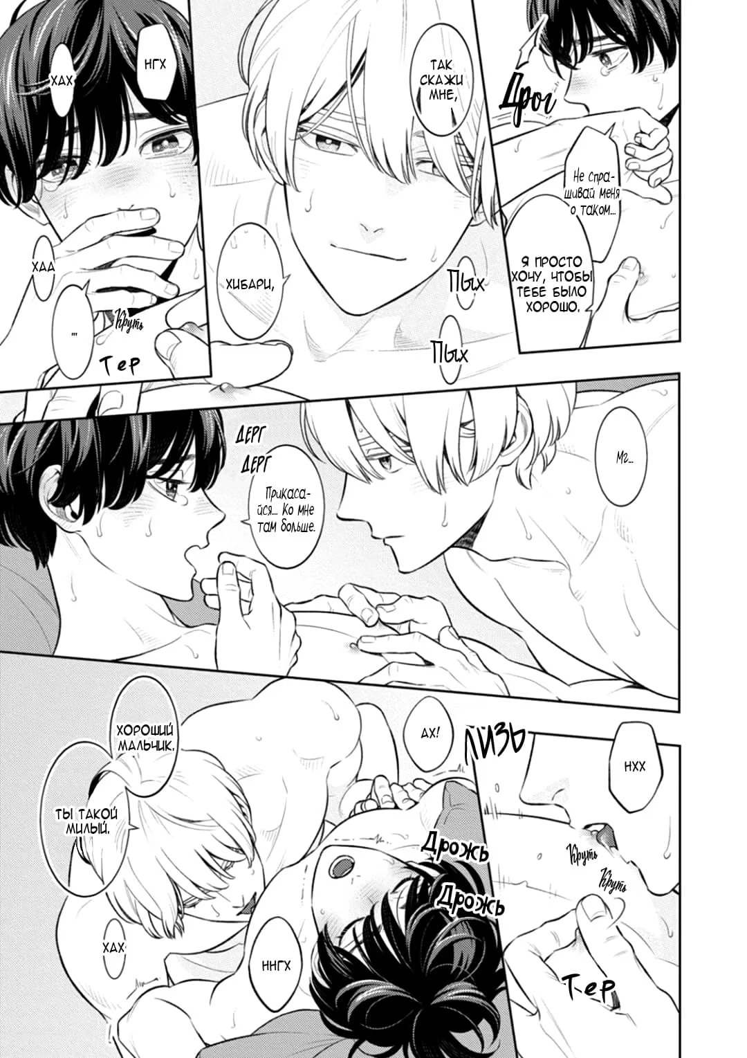 Nakanai Hibari (Хибари не будет плакать) - Том: 1. Глава 5.5 7