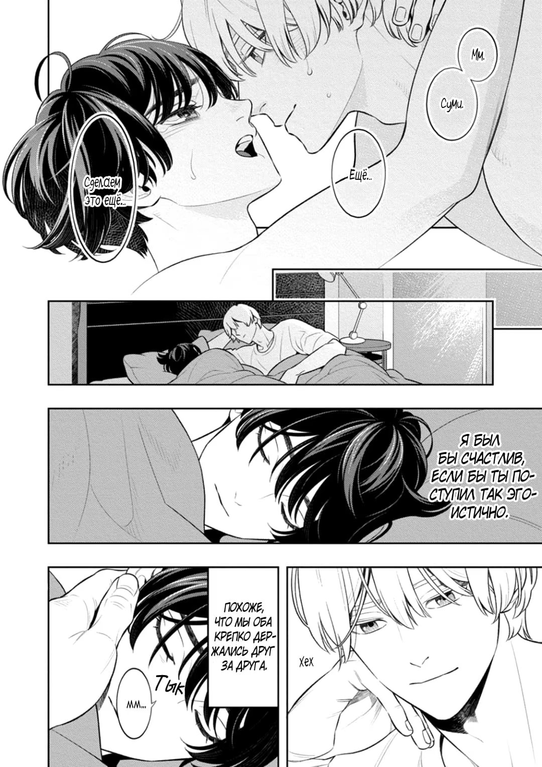 Nakanai Hibari (Хибари не будет плакать) - Том: 1. Глава 5.5 8