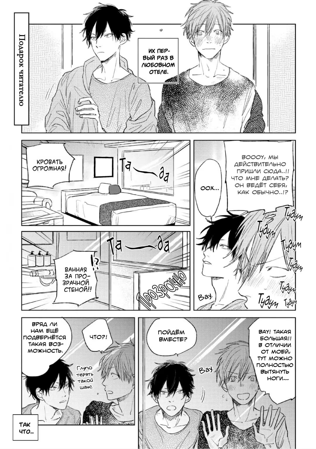 Bitaa raiku raito (Горький, как свет) - Том: 1. Глава 5.5 1