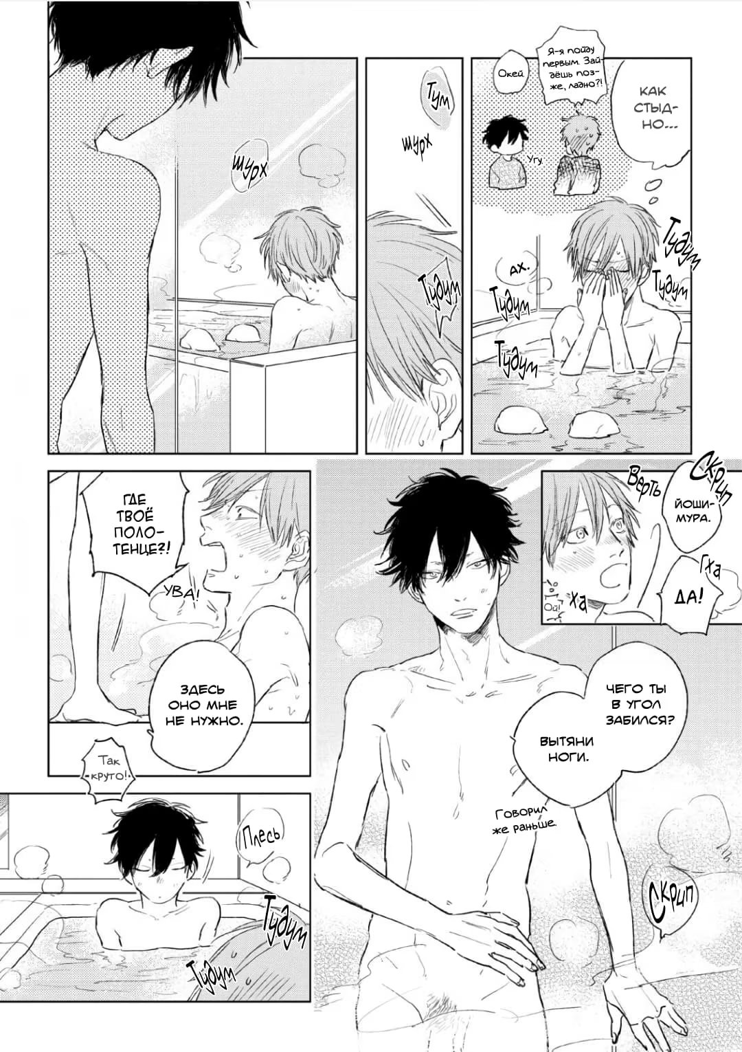 Bitaa raiku raito (Горький, как свет) - Том: 1. Глава 5.5 2