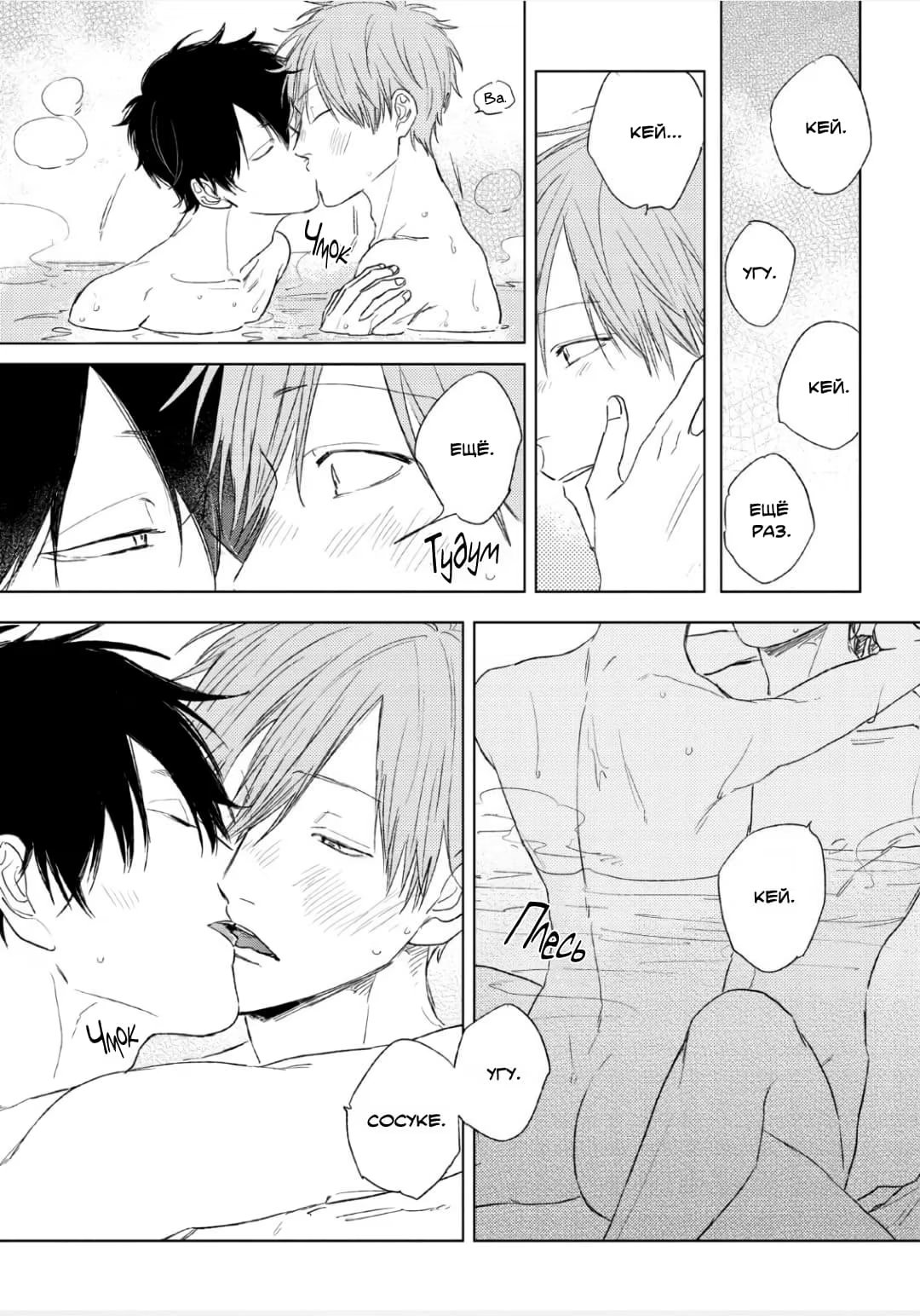 Bitaa raiku raito (Горький, как свет) - Том: 1. Глава 5.5 5