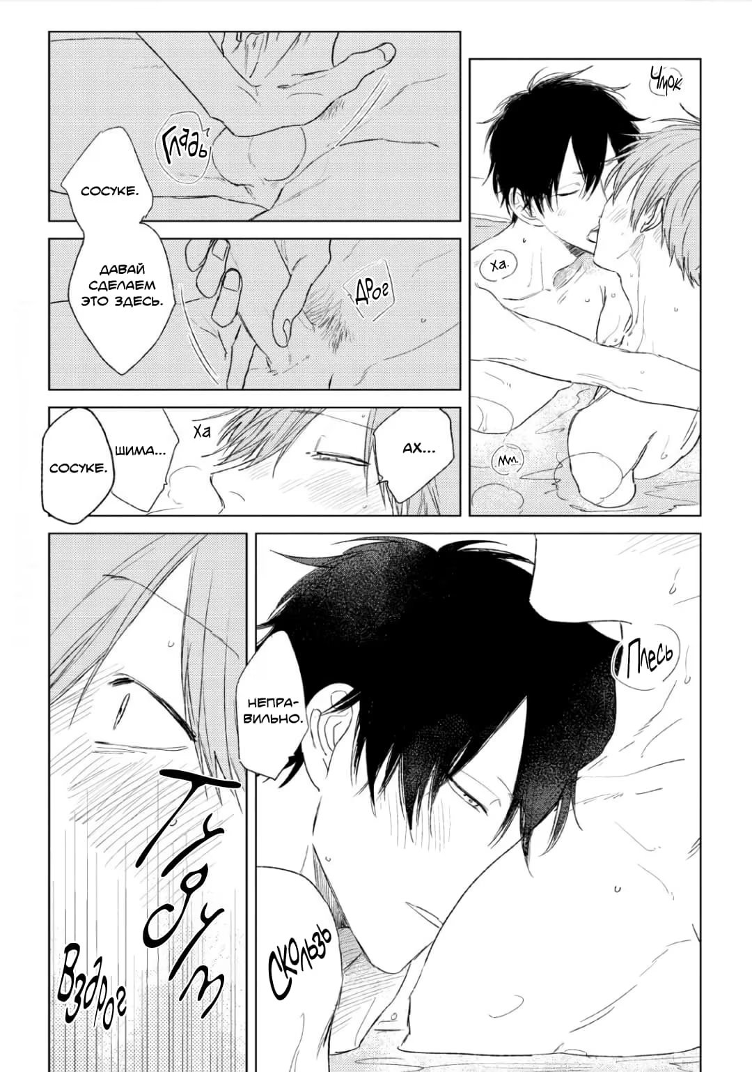 Bitaa raiku raito (Горький, как свет) - Том: 1. Глава 5.5 6