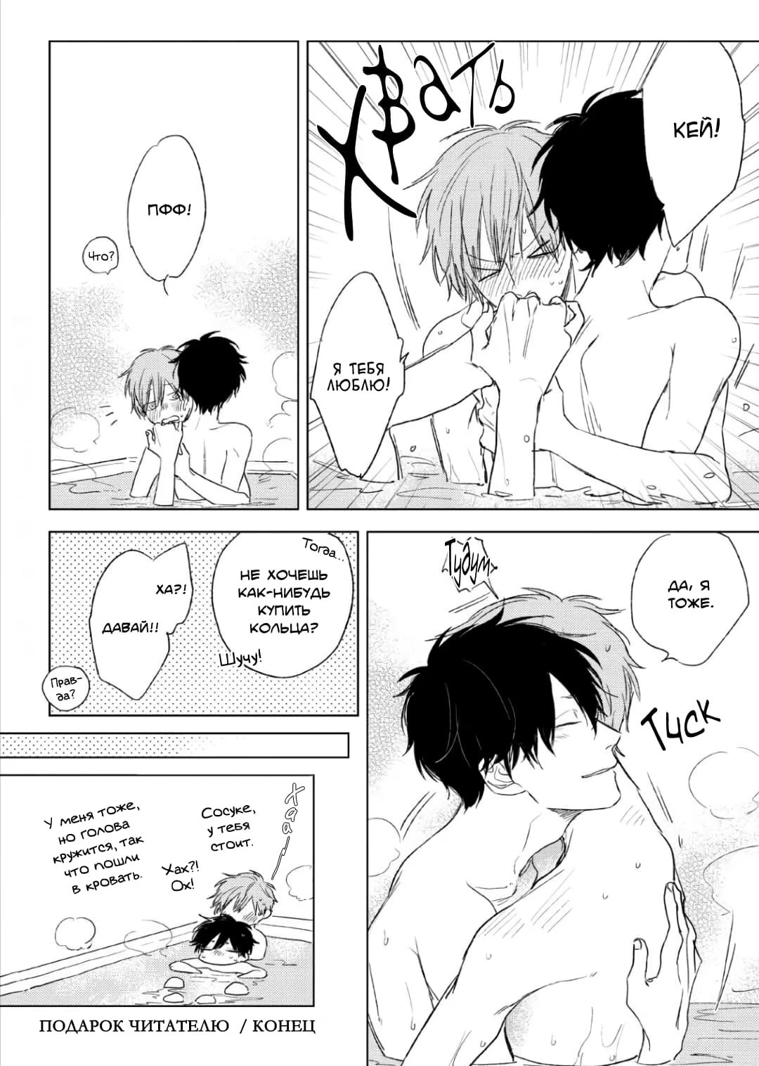 Bitaa raiku raito (Горький, как свет) - Том: 1. Глава 5.5 8