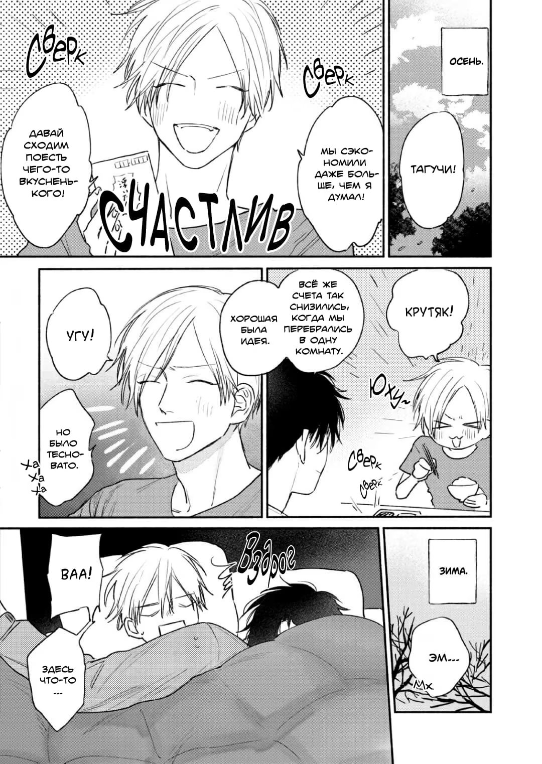 Bitaa raiku raito (Горький, как свет) - Том: 1. Глава 5.5 11