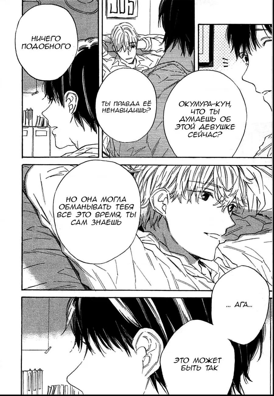 Dream Land (Страна грез) - Том: 1. Глава 5.5 2