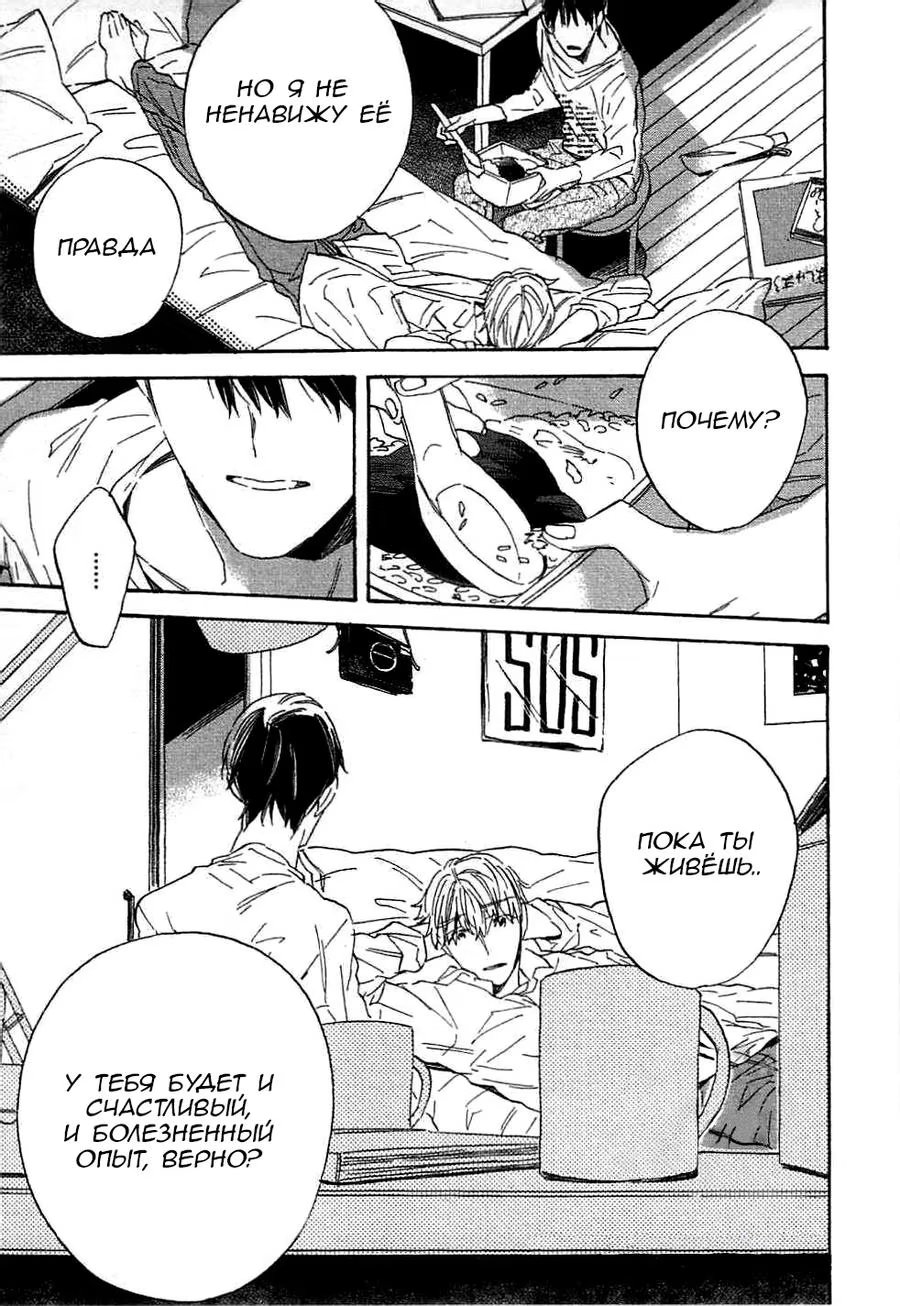 Dream Land (Страна грез) - Том: 1. Глава 5.5 3