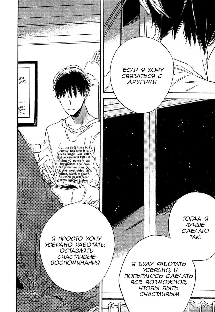 Dream Land (Страна грез) - Том: 1. Глава 5.5 4