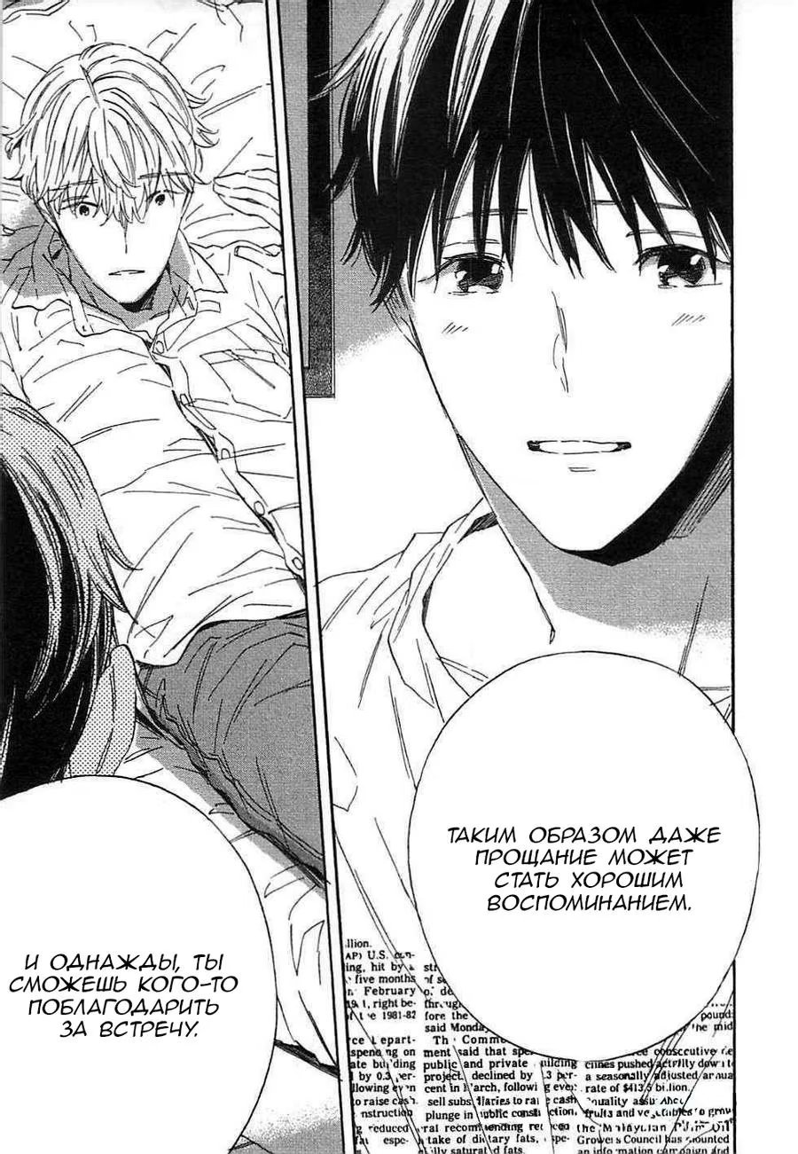 Dream Land (Страна грез) - Том: 1. Глава 5.5 5