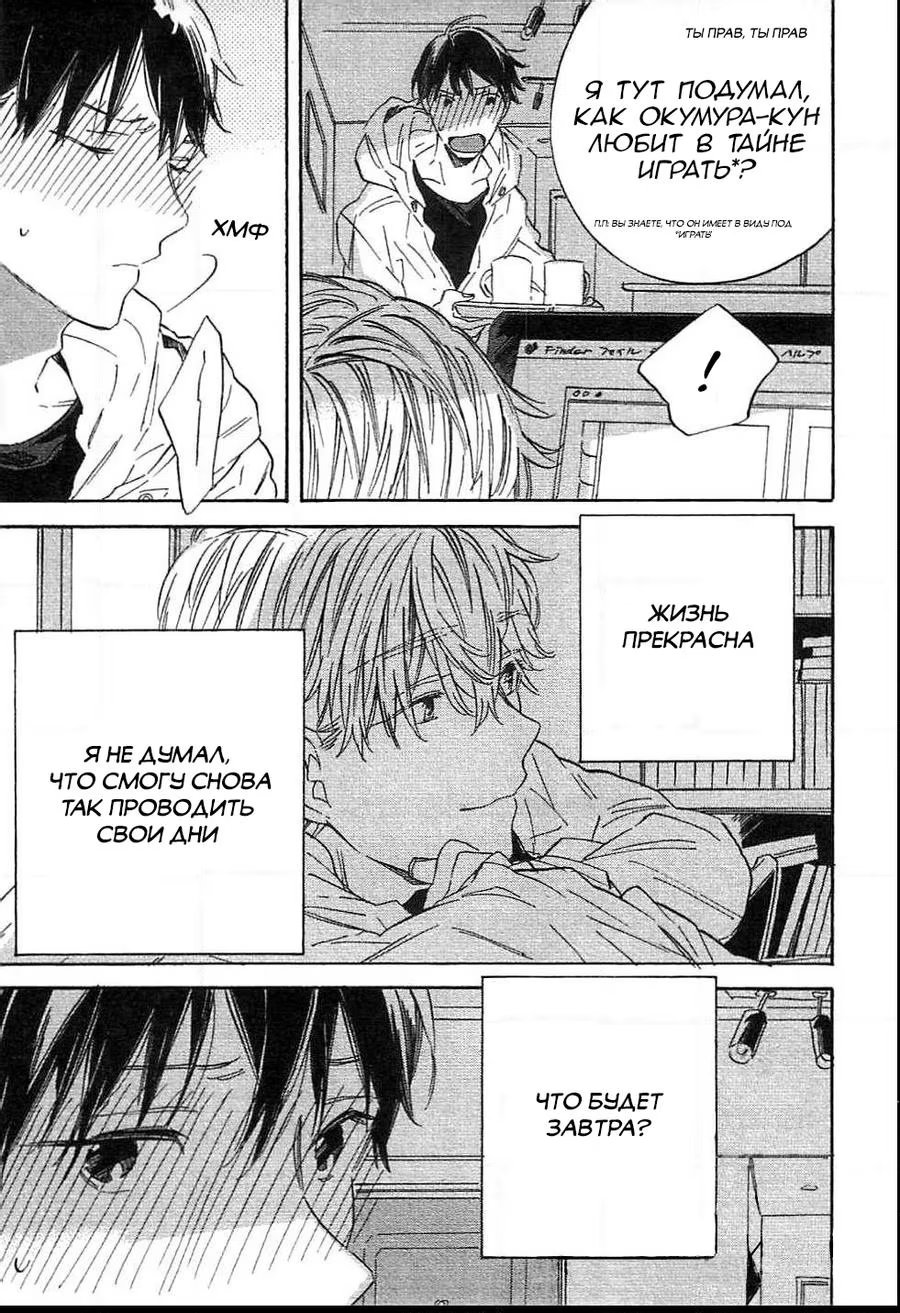 Dream Land (Страна грез) - Том: 1. Глава 5.5 7