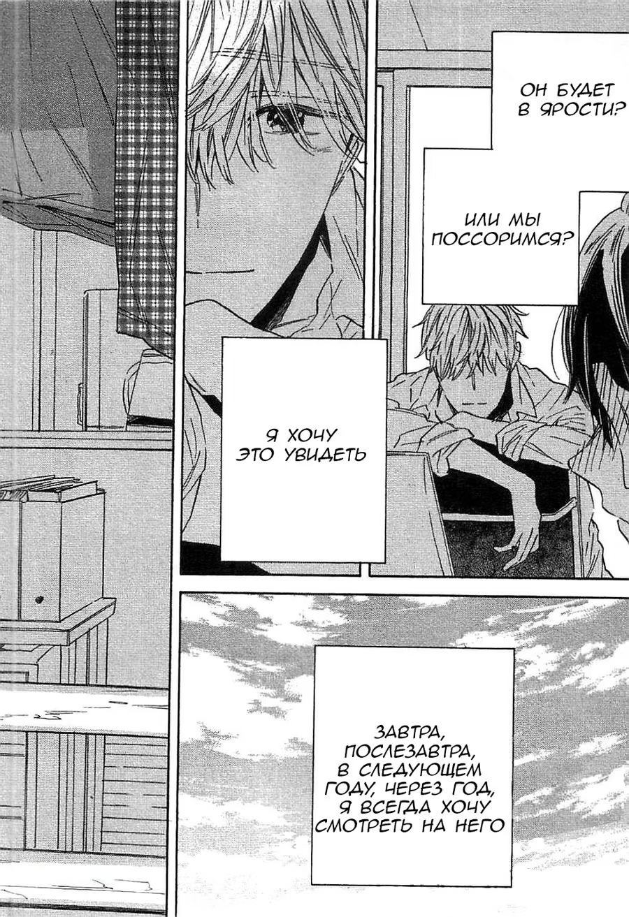 Dream Land (Страна грез) - Том: 1. Глава 5.5 8
