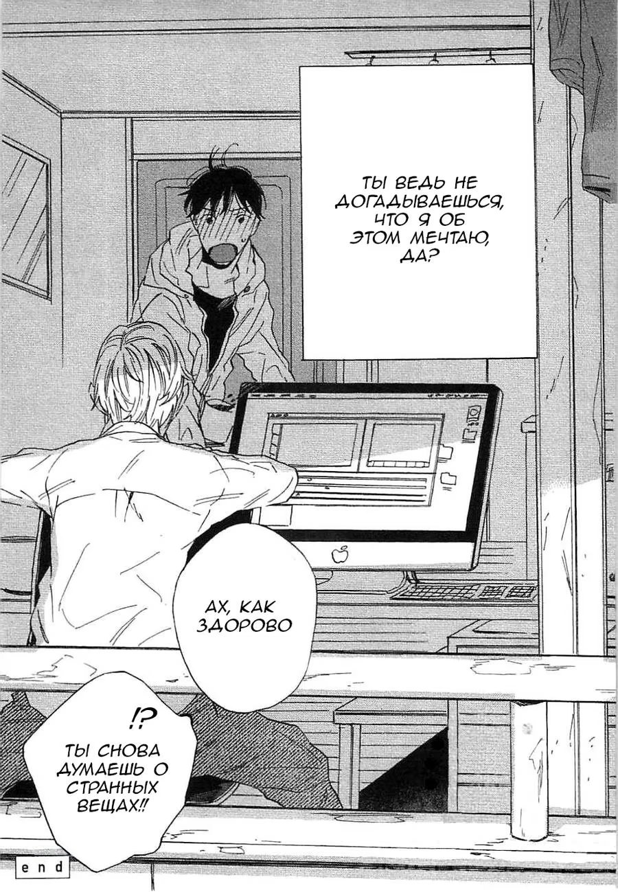 Dream Land (Страна грез) - Том: 1. Глава 5.5 9