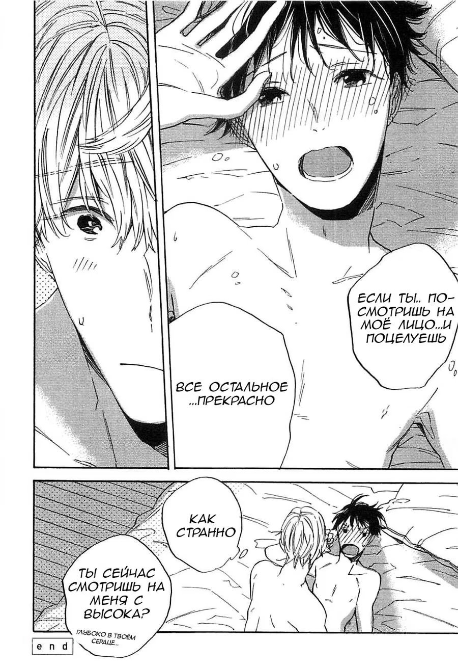 Dream Land (Страна грез) - Том: 1. Глава 5.5 12