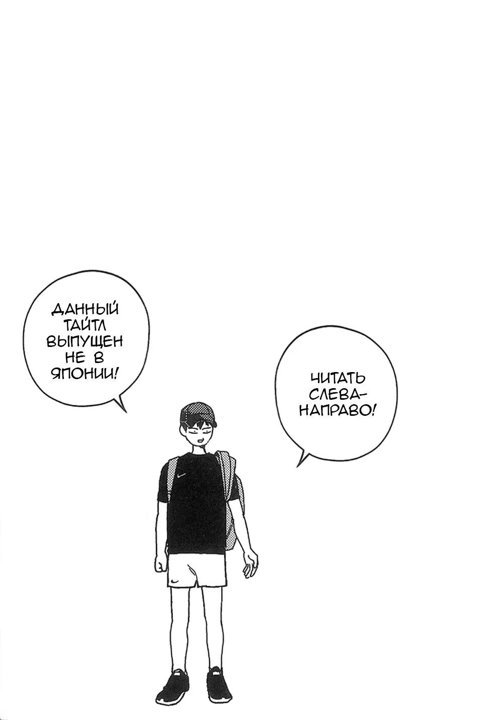 Haikyuu!! dj - CHO TÓ ĐÔI CÁNH (Haikyuu!! dj - Дай Мне Крылья) - Том: 1. Глава 1 1