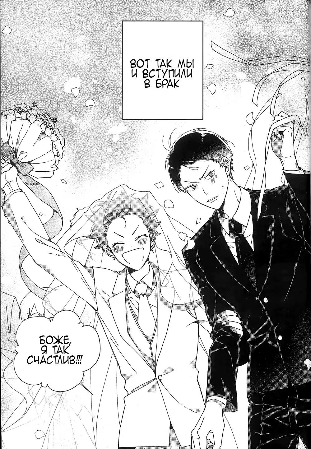 Haikyuu!! dj - CHO TÓ ĐÔI CÁNH (Haikyuu!! dj - Дай Мне Крылья) - Том: 1. Глава 1 4