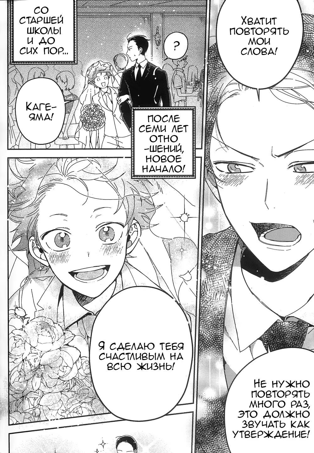 Haikyuu!! dj - CHO TÓ ĐÔI CÁNH (Haikyuu!! dj - Дай Мне Крылья) - Том: 1. Глава 1 5