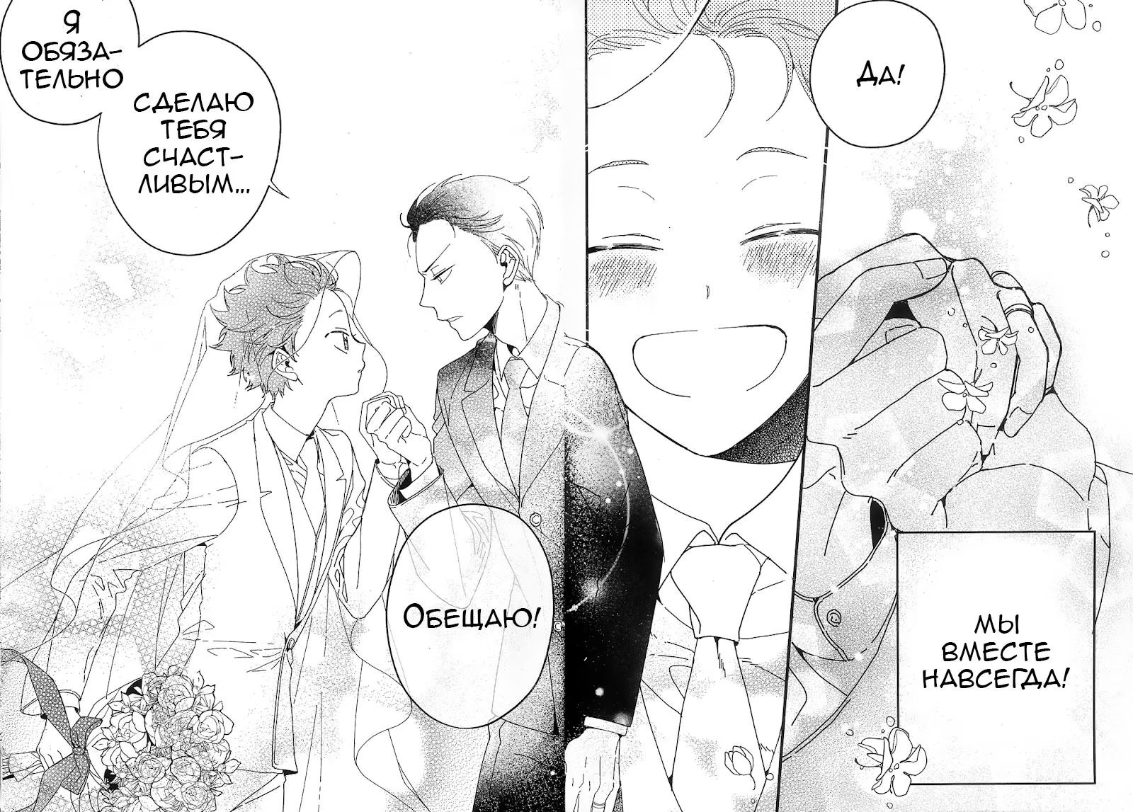 Haikyuu!! dj - CHO TÓ ĐÔI CÁNH (Haikyuu!! dj - Дай Мне Крылья) - Том: 1. Глава 1 6