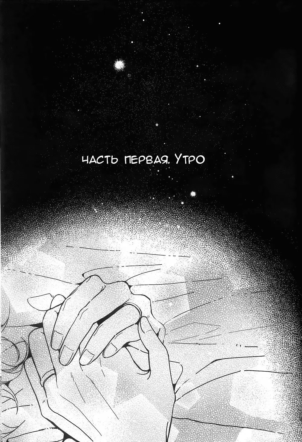 Haikyuu!! dj - CHO TÓ ĐÔI CÁNH (Haikyuu!! dj - Дай Мне Крылья) - Том: 1. Глава 1 7