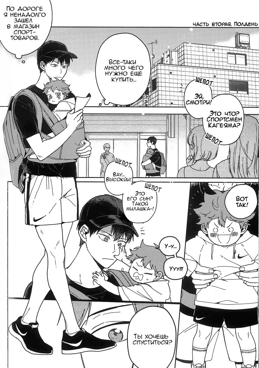 Haikyuu!! dj - CHO TÓ ĐÔI CÁNH (Haikyuu!! dj - Дай Мне Крылья) - Том: 1. Глава 1 16