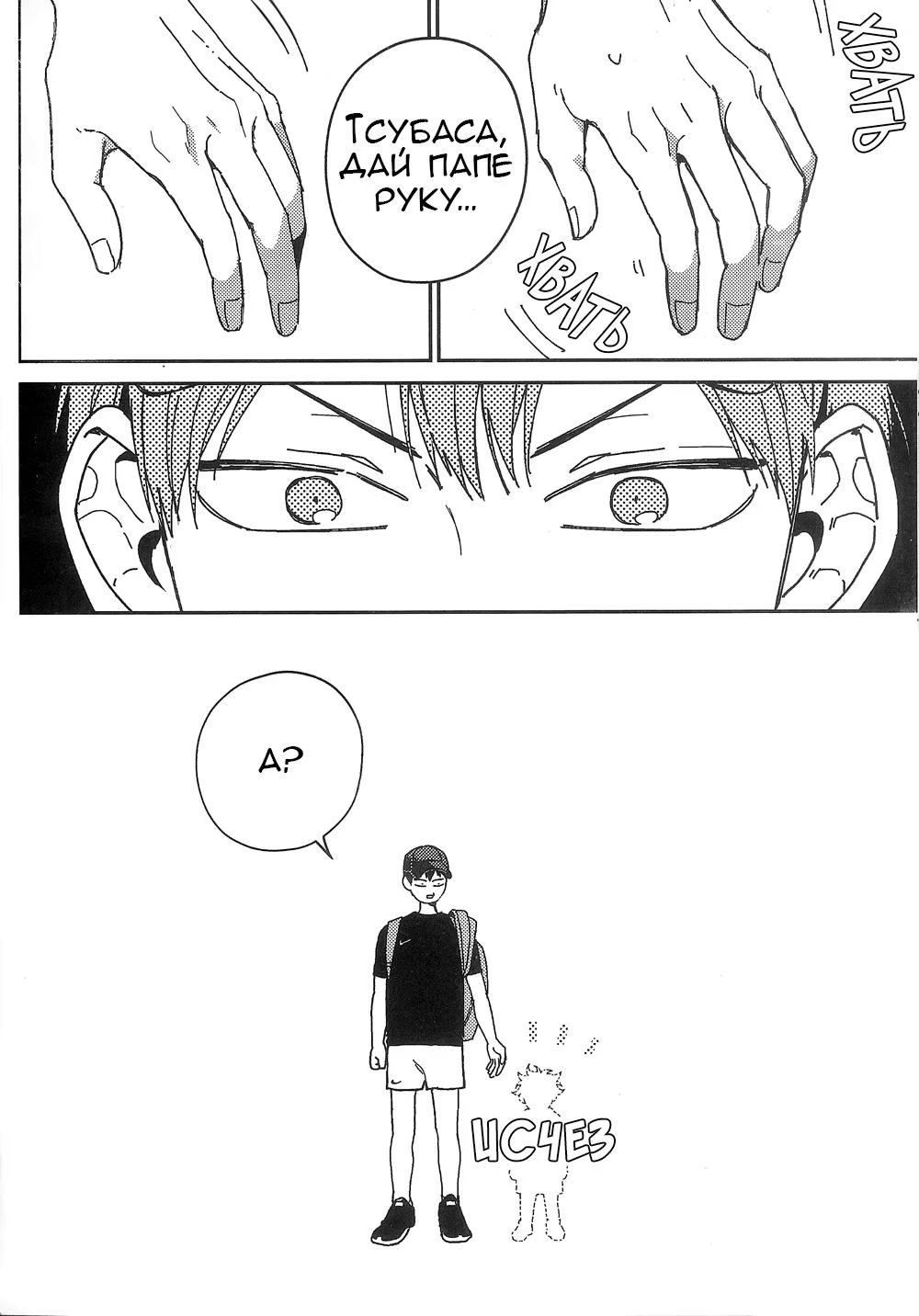 Haikyuu!! dj - CHO TÓ ĐÔI CÁNH (Haikyuu!! dj - Дай Мне Крылья) - Том: 1. Глава 1 18