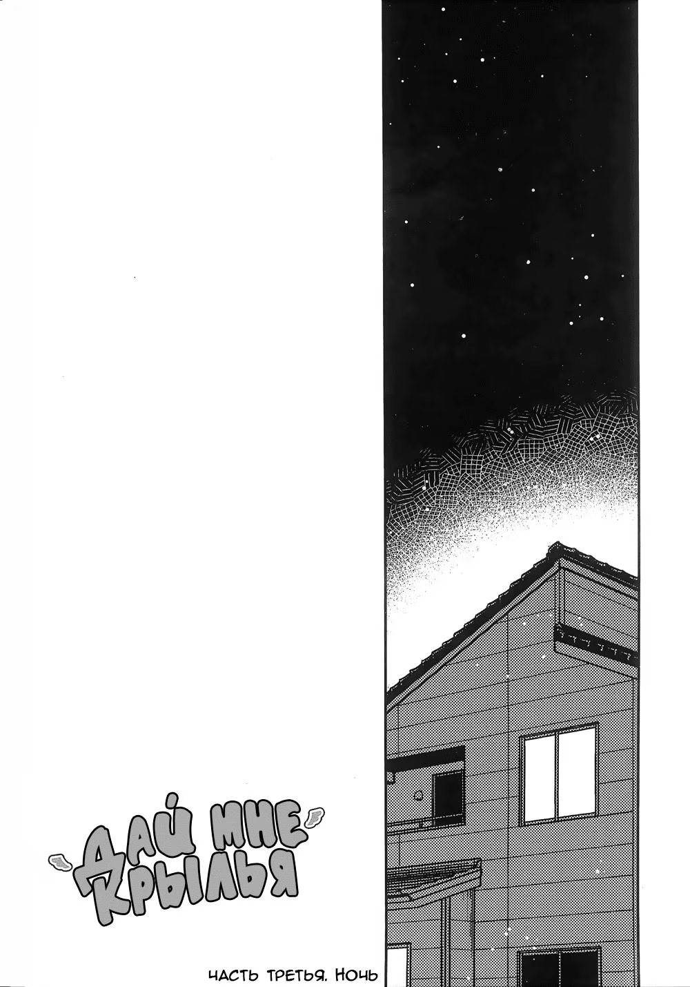 Haikyuu!! dj - CHO TÓ ĐÔI CÁNH (Haikyuu!! dj - Дай Мне Крылья) - Том: 1. Глава 1 26