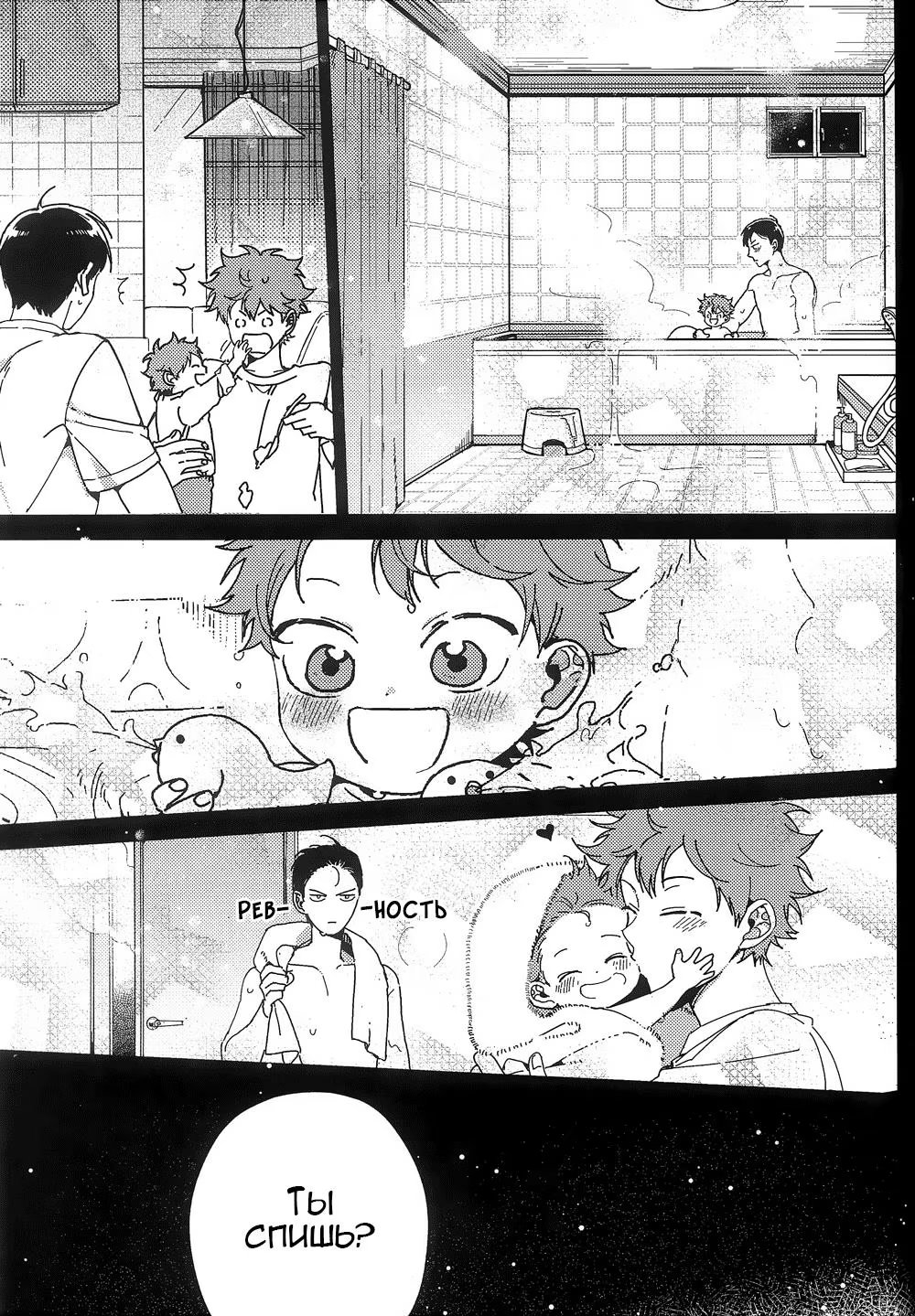 Haikyuu!! dj - CHO TÓ ĐÔI CÁNH (Haikyuu!! dj - Дай Мне Крылья) - Том: 1. Глава 1 27