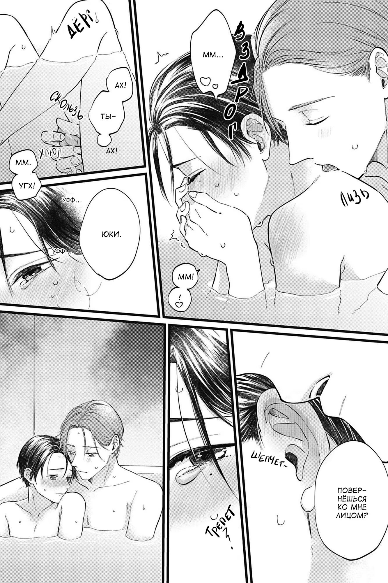 Ashita kimi no mono ni shite (Завтра, сделай меня своим) - Том: 1. Глава 5.5 - Экстра 5