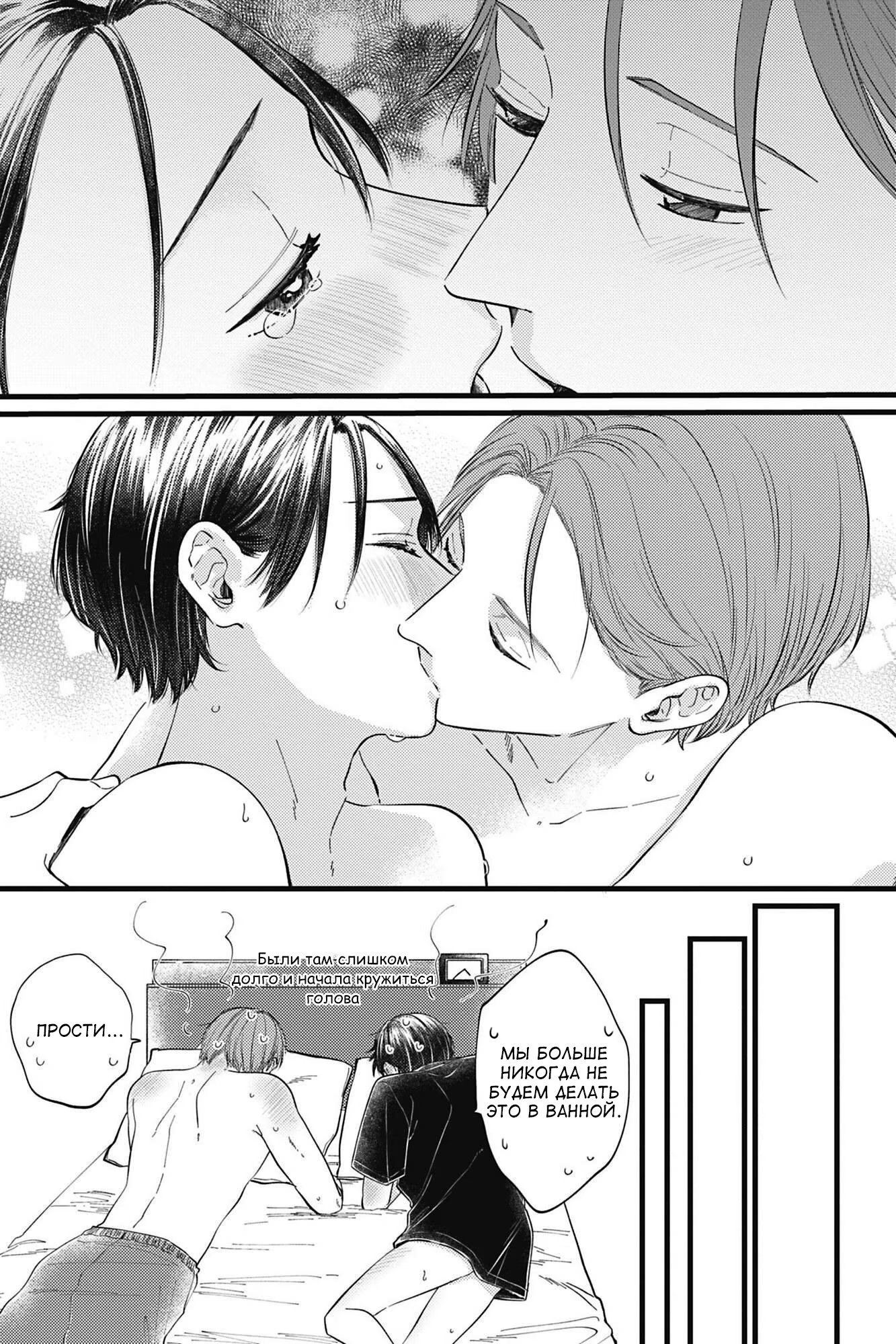 Ashita kimi no mono ni shite (Завтра, сделай меня своим) - Том: 1. Глава 5.5 - Экстра 6