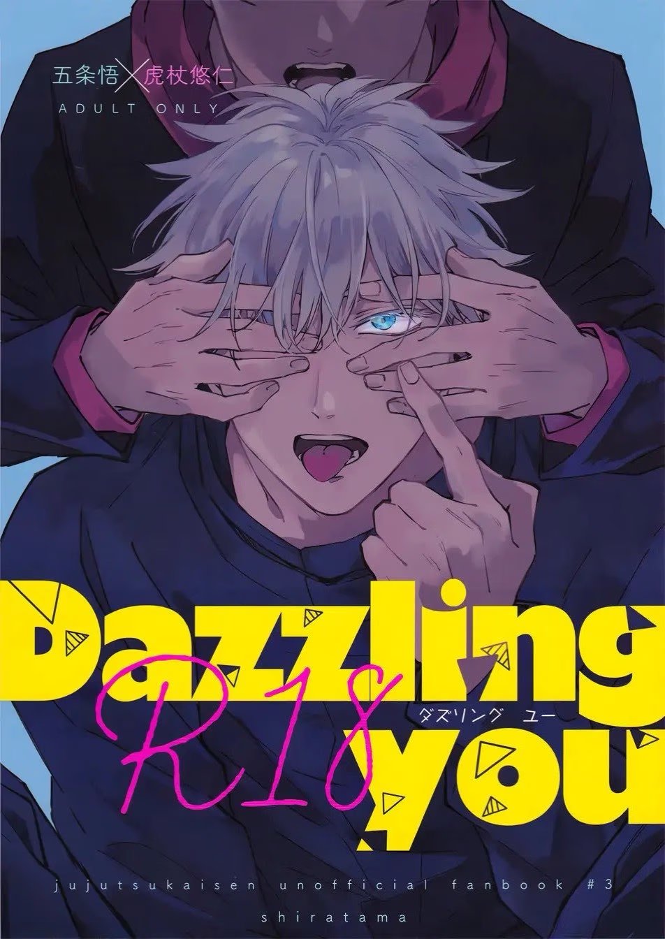Jujutsu Kaisen Dj - Dazzling you (Ослепительный)-Jujutsu Kaisen Dj - Dazzling you   Сингл   перевод завершен