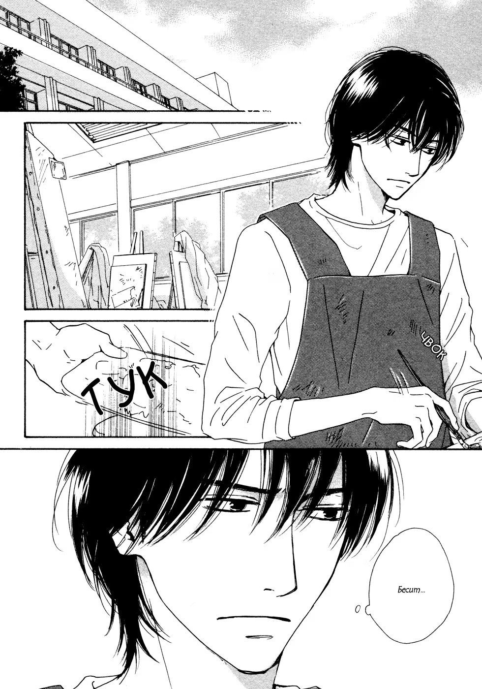 Does The Flower Blossom? (Цветут ли цветы?) - Том: 3. Глава 17 12