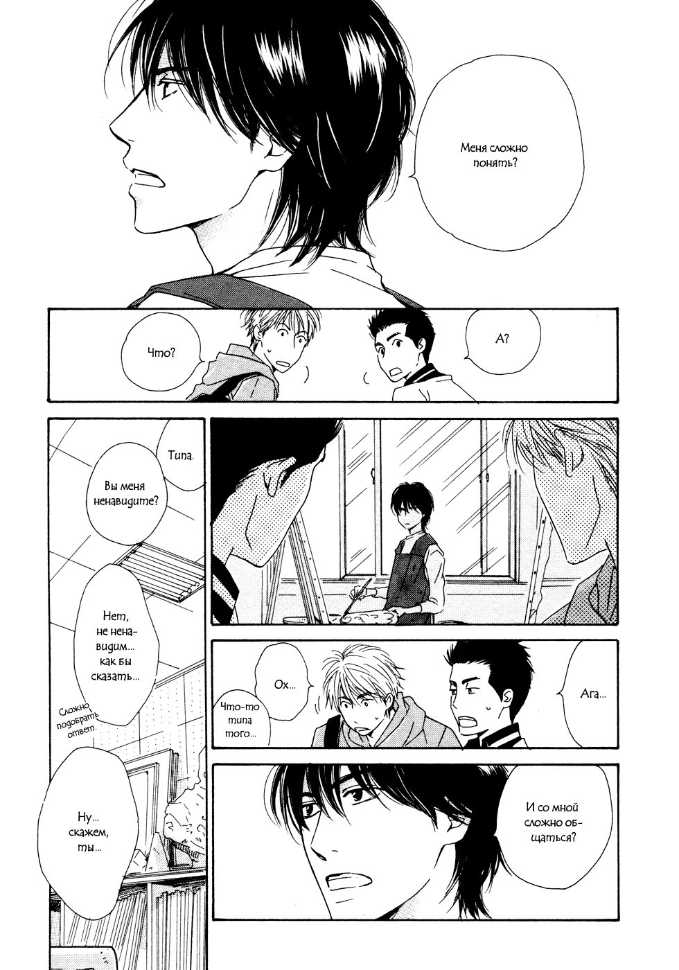 Does The Flower Blossom? (Цветут ли цветы?) - Том: 3. Глава 17 17