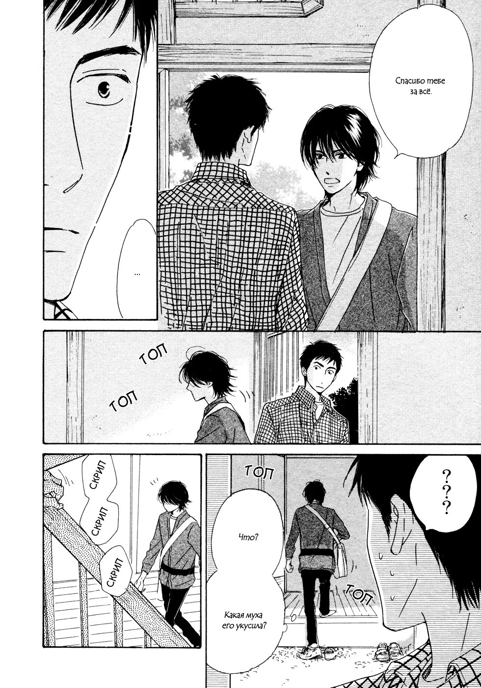 Does The Flower Blossom? (Цветут ли цветы?) - Том: 3. Глава 17 22