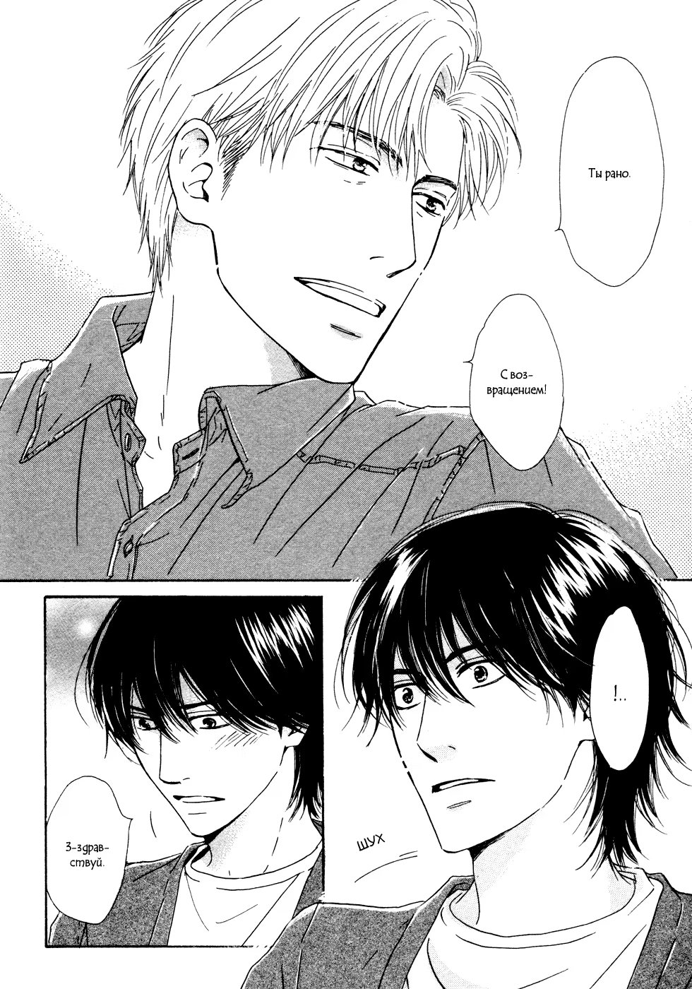 Does The Flower Blossom? (Цветут ли цветы?) - Том: 3. Глава 17 28