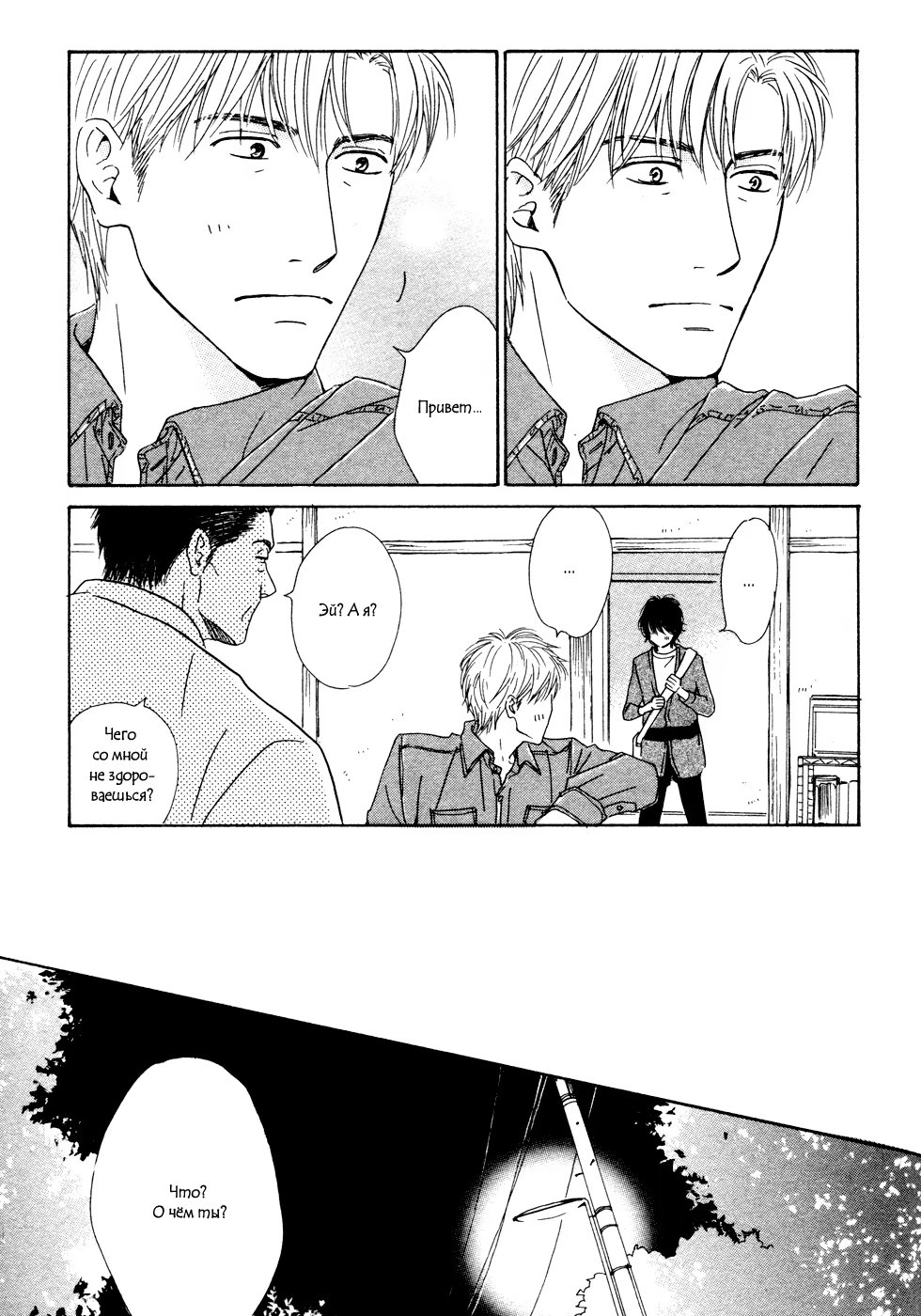 Does The Flower Blossom? (Цветут ли цветы?) - Том: 3. Глава 17 29