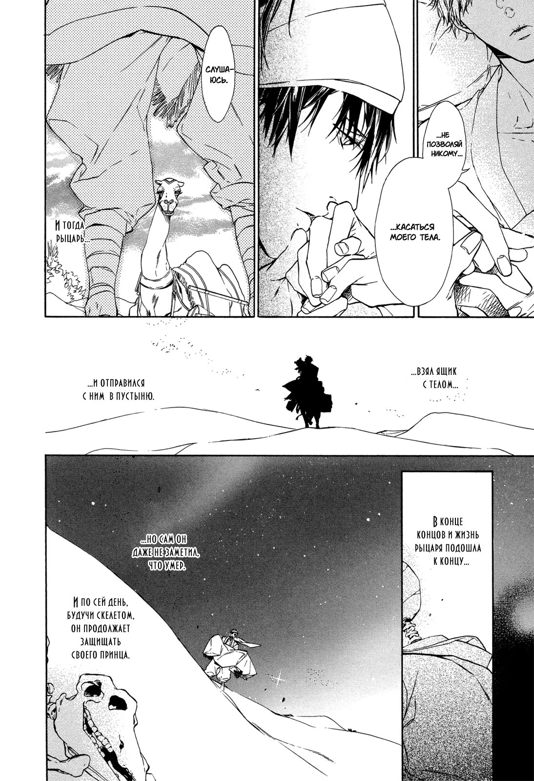 Your dream (Ты мне снишься) - Том: 1. Глава 4 10