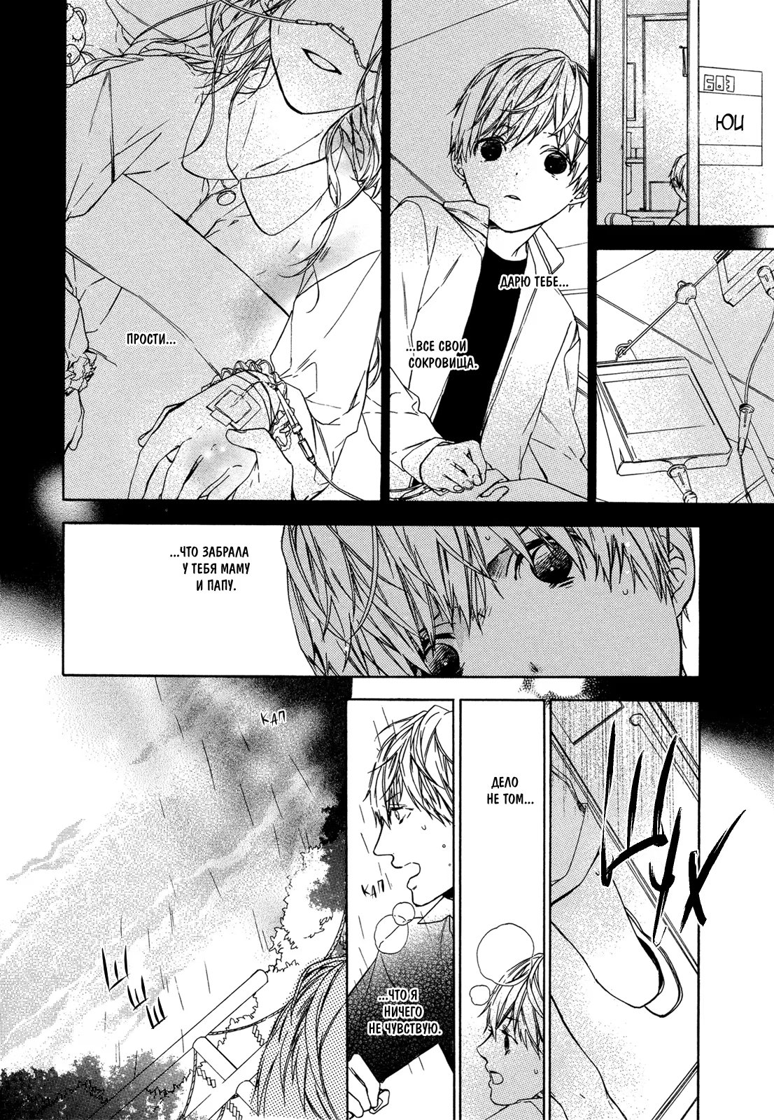 Your dream (Ты мне снишься) - Том: 1. Глава 4 20