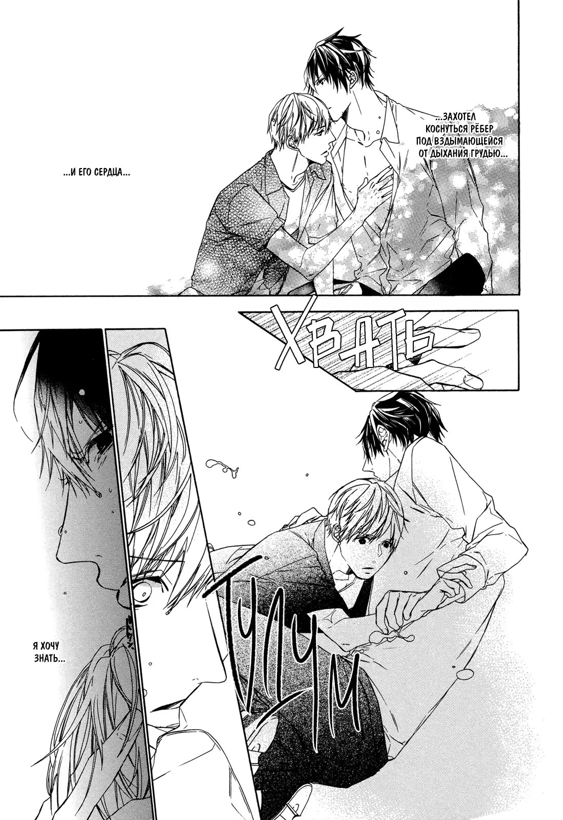 Your dream (Ты мне снишься) - Том: 1. Глава 4 33