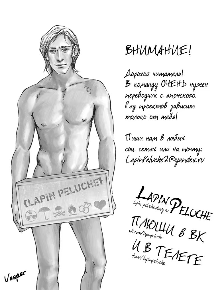 Your dream (Ты мне снишься) - Том: 1. Глава 4 35