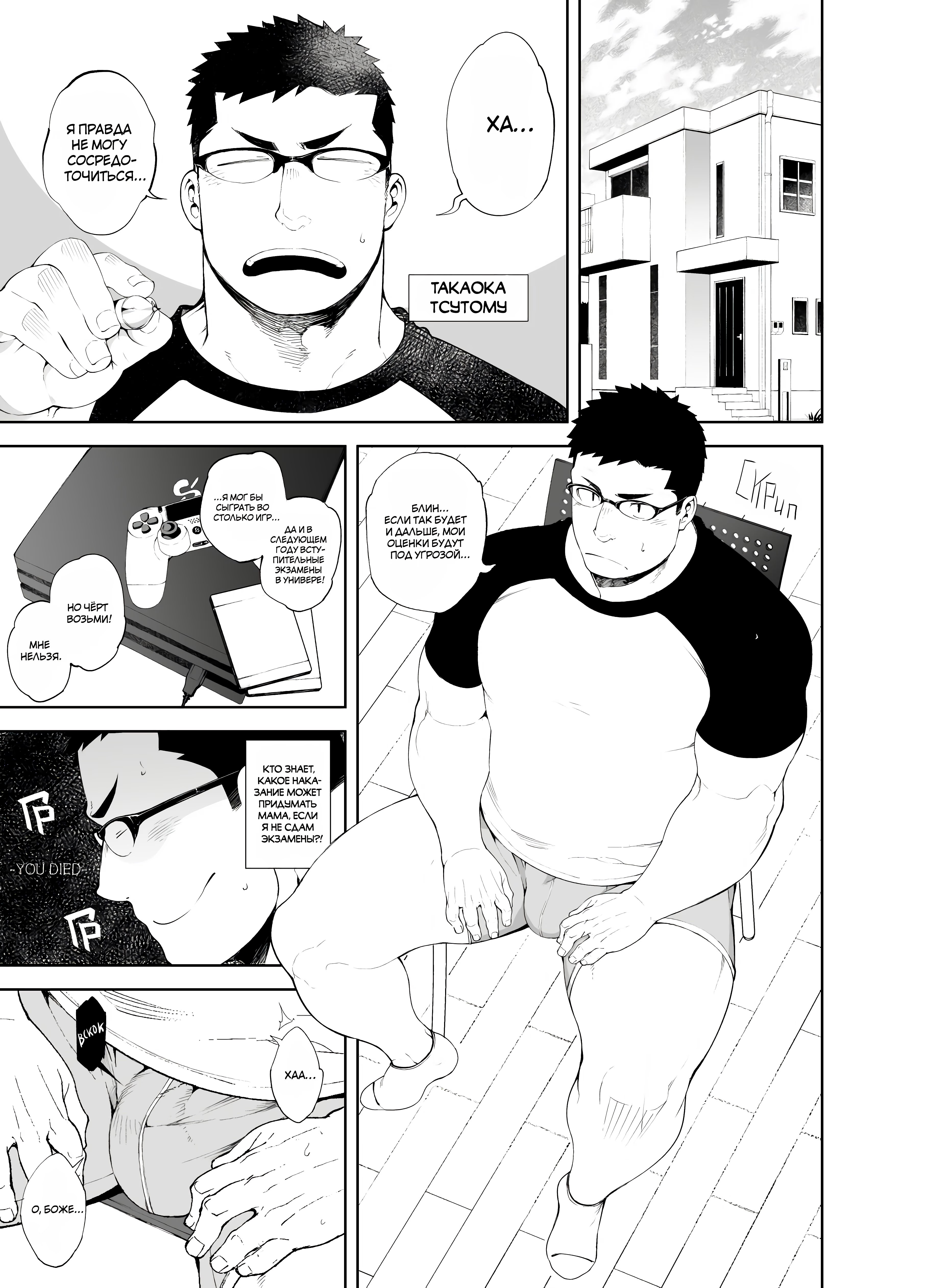 Baka Na Hodo Aishite (Люби меня как идиот) - Том: 1. Глава 1 4