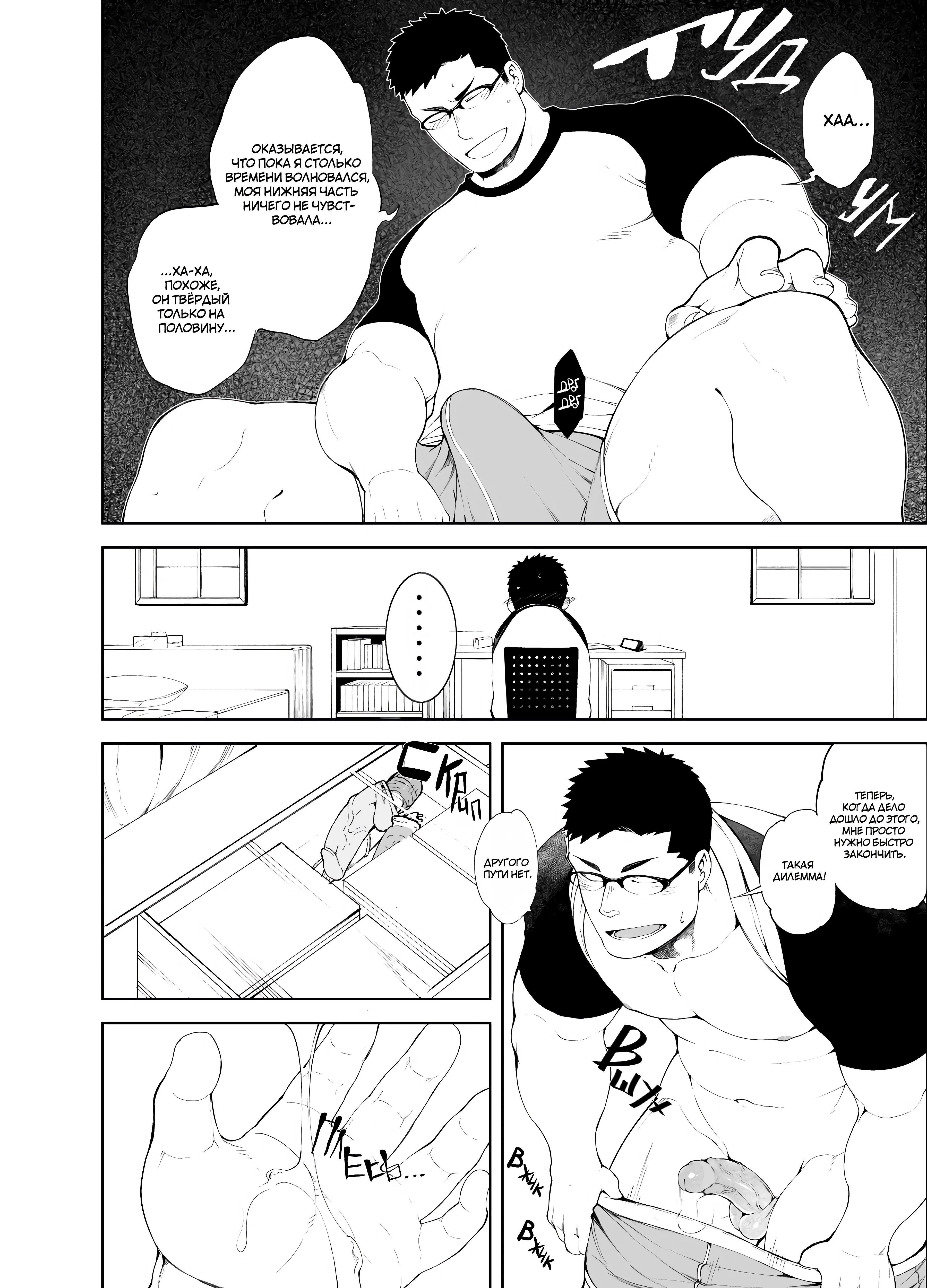 Baka Na Hodo Aishite (Люби меня как идиот) - Том: 1. Глава 1 5