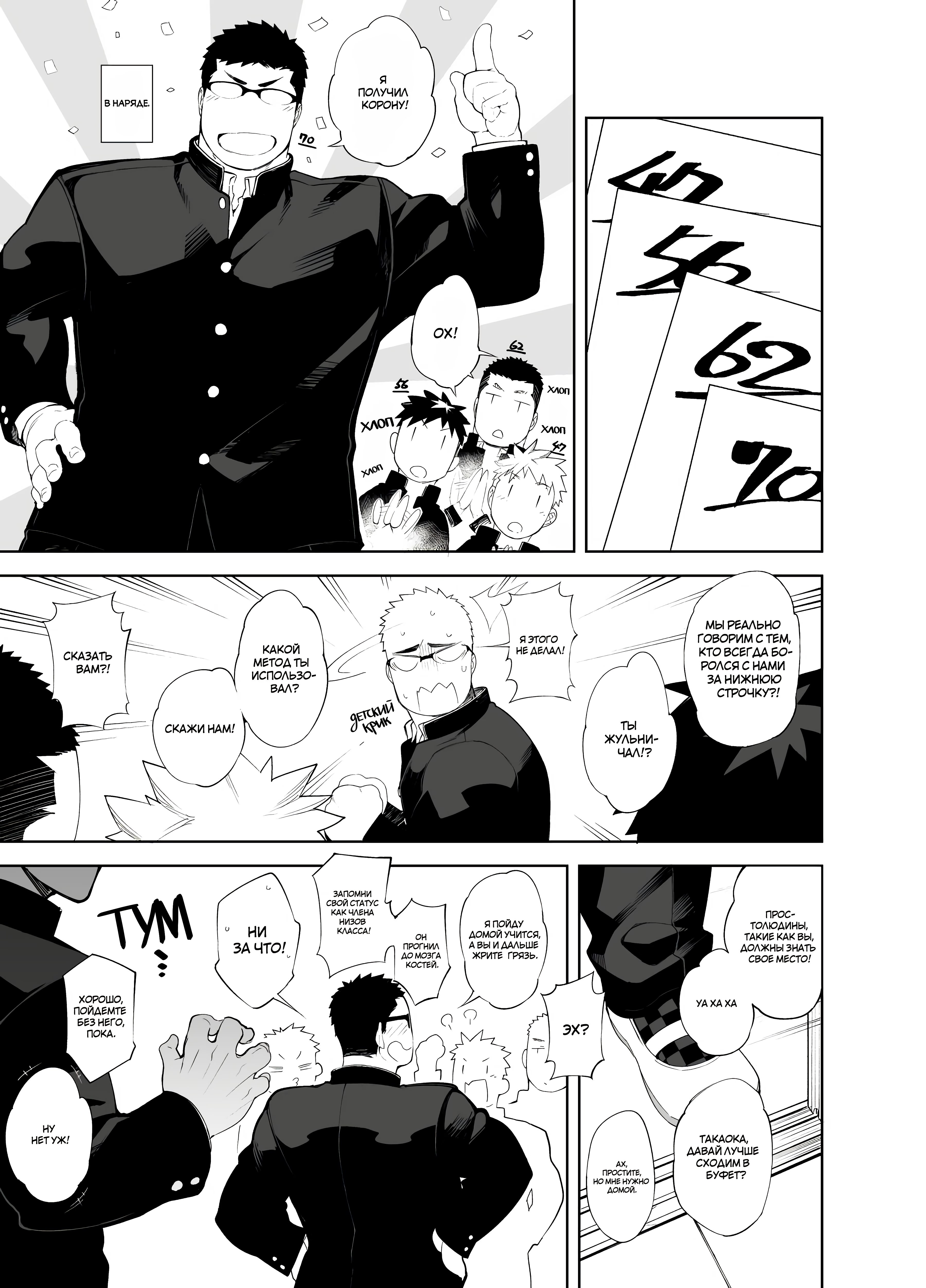 Baka Na Hodo Aishite (Люби меня как идиот) - Том: 1. Глава 1 12