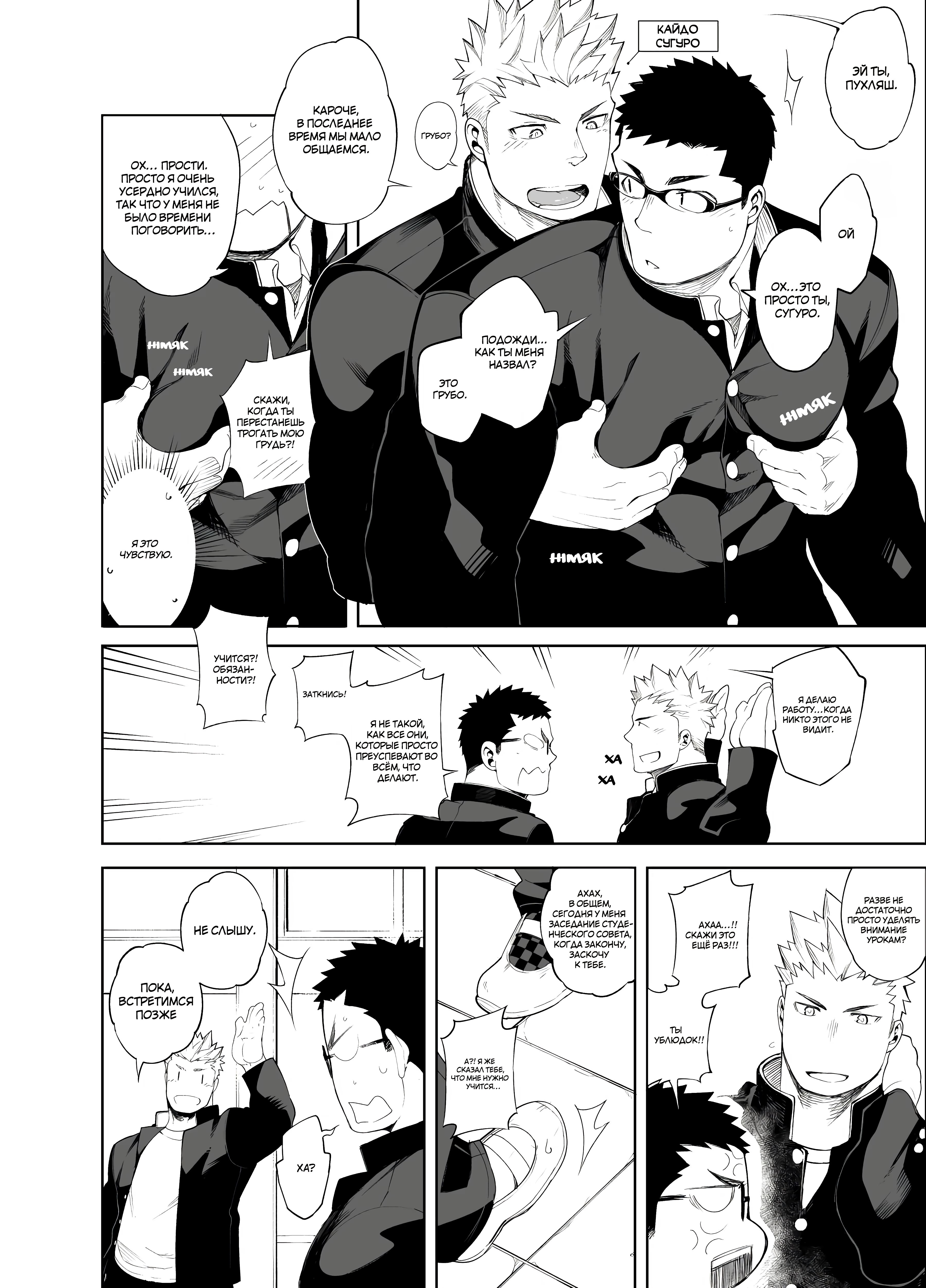 Baka Na Hodo Aishite (Люби меня как идиот) - Том: 1. Глава 1 13