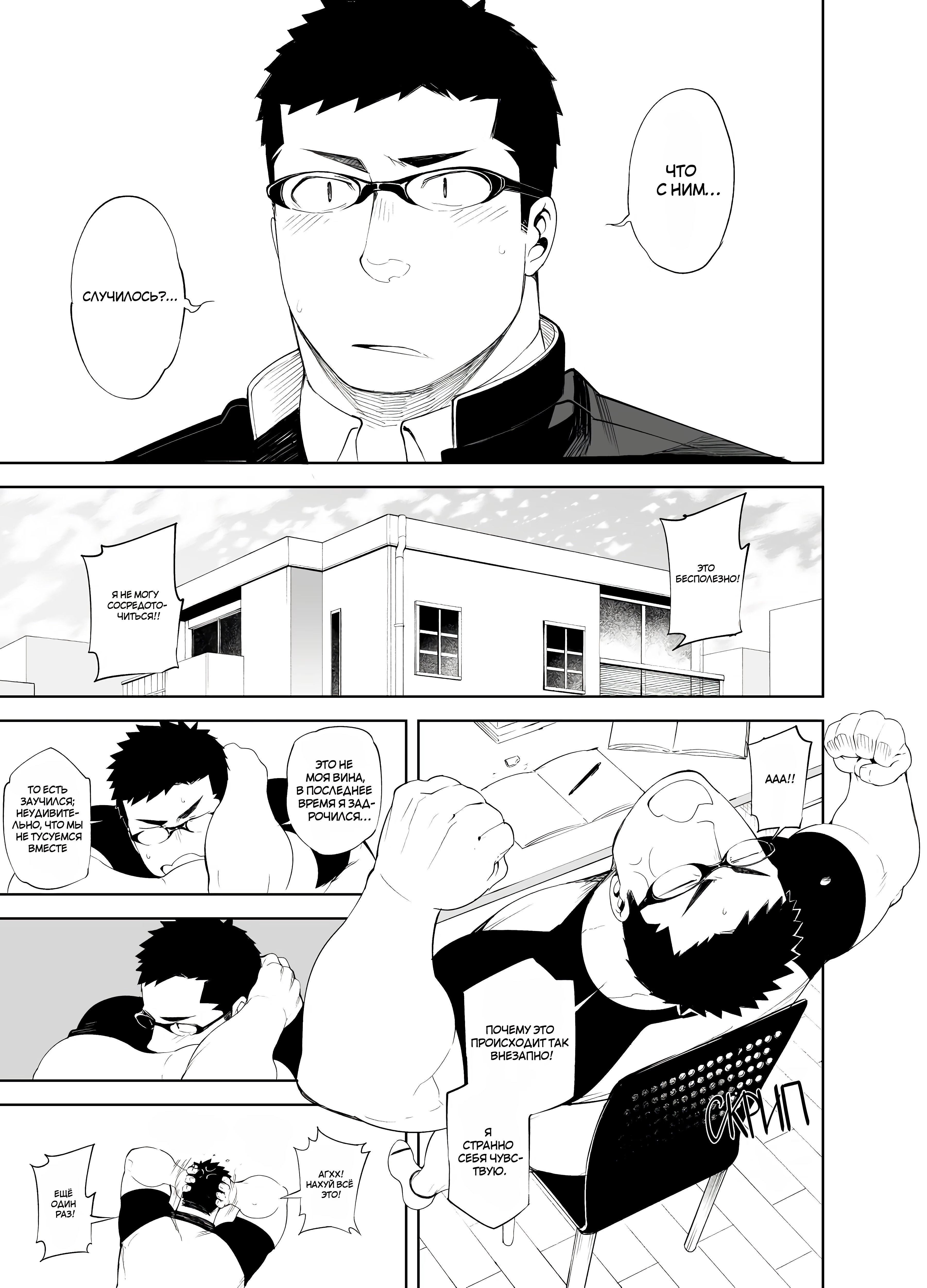 Baka Na Hodo Aishite (Люби меня как идиот) - Том: 1. Глава 1 14