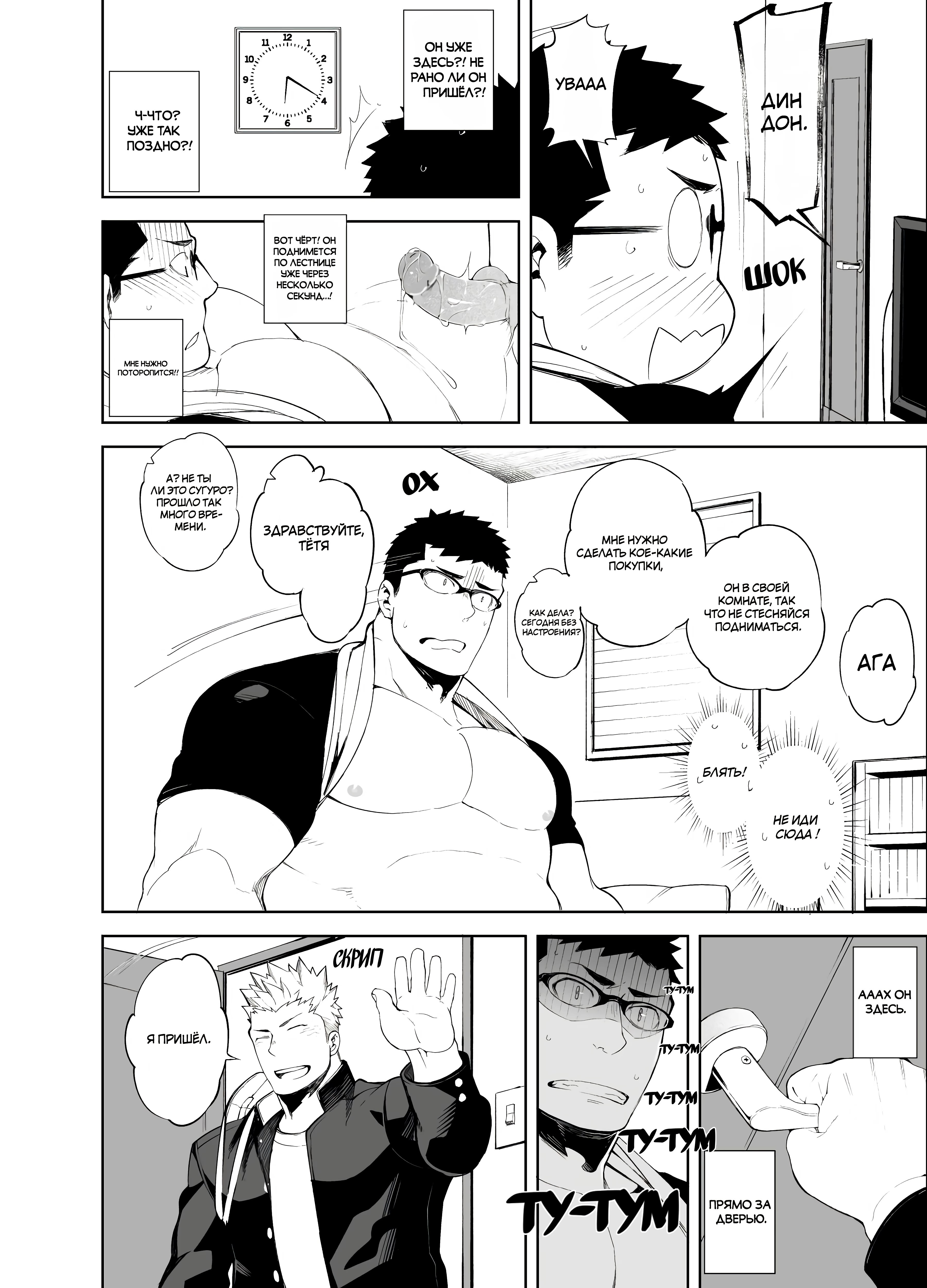 Baka Na Hodo Aishite (Люби меня как идиот) - Том: 1. Глава 1 17